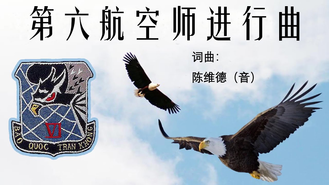 [CHN/VN sub] March of the 6th Air Division RVNAF 