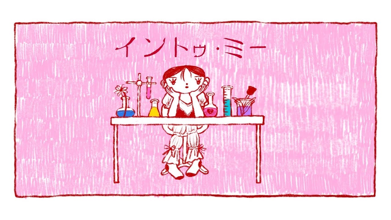 西野カナ『イントゥ・ミー』リリックビデオ