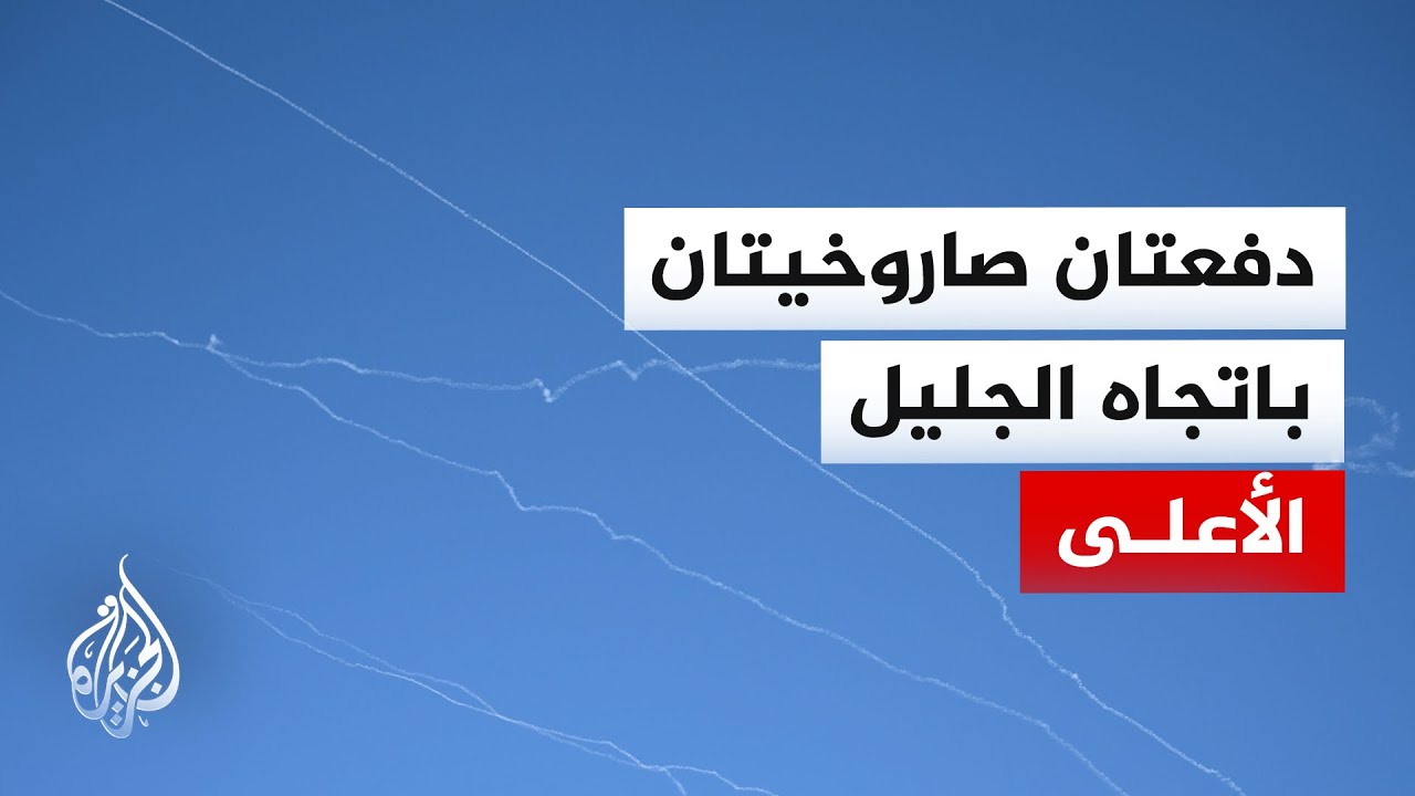 ما أبرز عمليات حزب الله في مواجهة التوغل البري الإسرائيلي؟