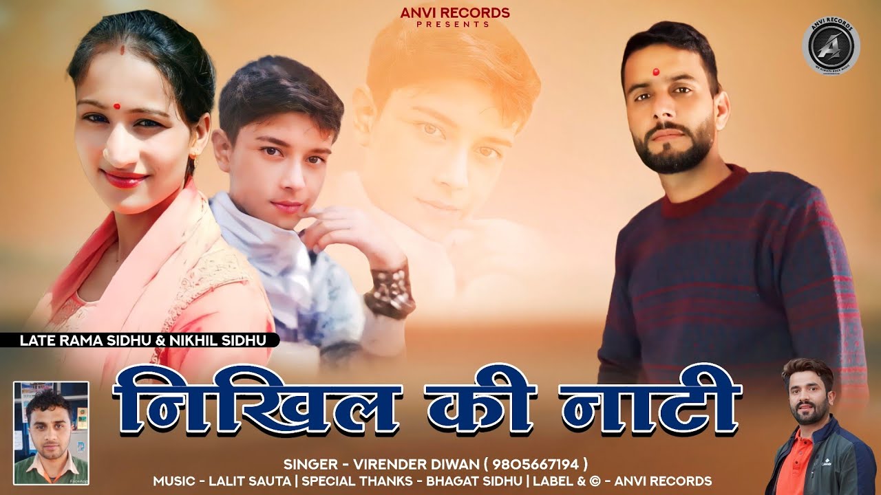 Latest Himachali Pahari Song | Nikhil Ki Nati 2023 | Virender Diwan | Anvirecords