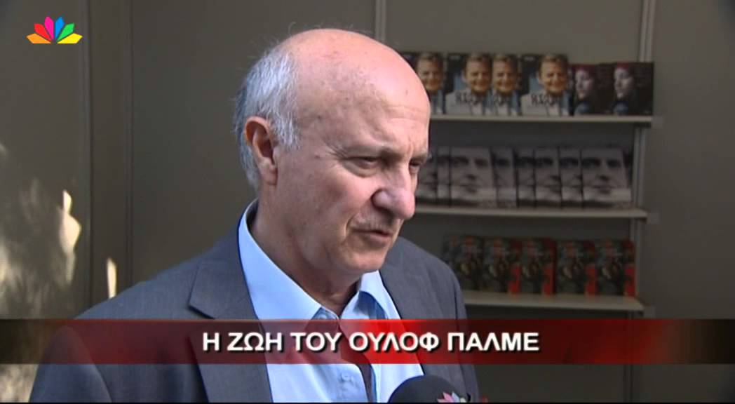 28.5.13 - &Eta; &zeta;&omega;ή &tau;&omicron;&upsilon; &Omicron;ύ&lambda;&omicron;&phi; &Pi;ά&lambda;&mu;&epsilon;.