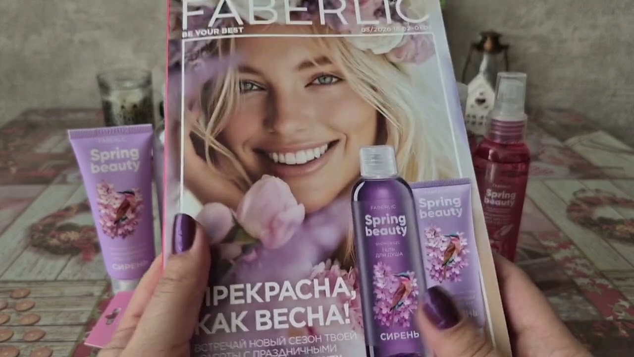 Новинки 3 каталога Фаберлик. Часть 1.