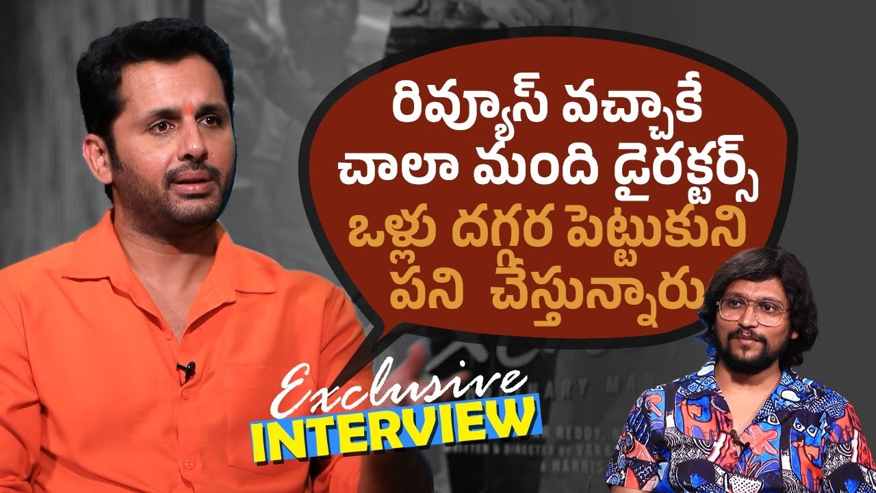 Nithiin Exclusive Interview on Extra Ordinary Man, VNRTrio | Sreeleela, Vakkantham Vamsi | Gulte.com
