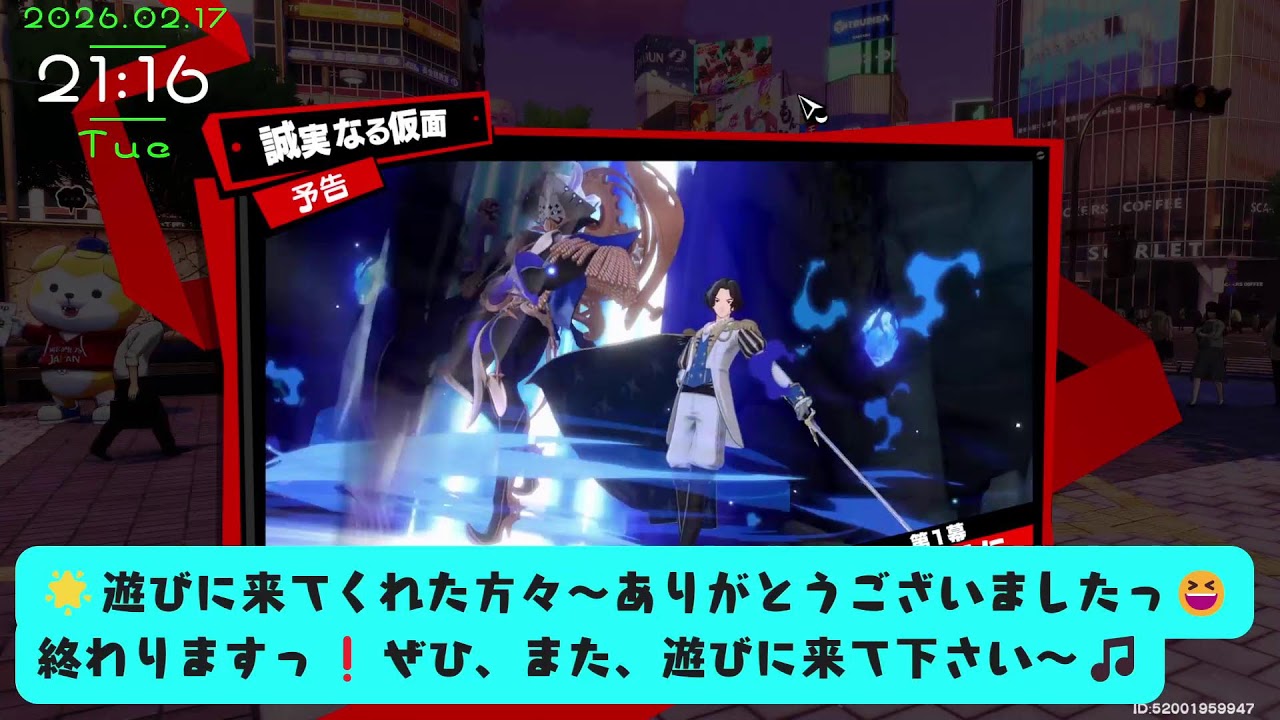 『ペルソナ５:TPX』⚠️ネタバレあり⚠️期間限定イベント『閼兇夢の扉』とか『心の海の試練』とか『探索』とか､まったりあっそぶ～🎵[P5X]