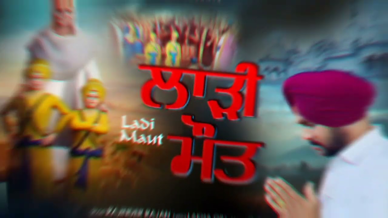 LADI MOUT | (SHABAD )RAJINDER RAJAN |JB. GURU | NEW PUNJABI SHABAD |2025| HIDDEN TRACKS MUSIC |