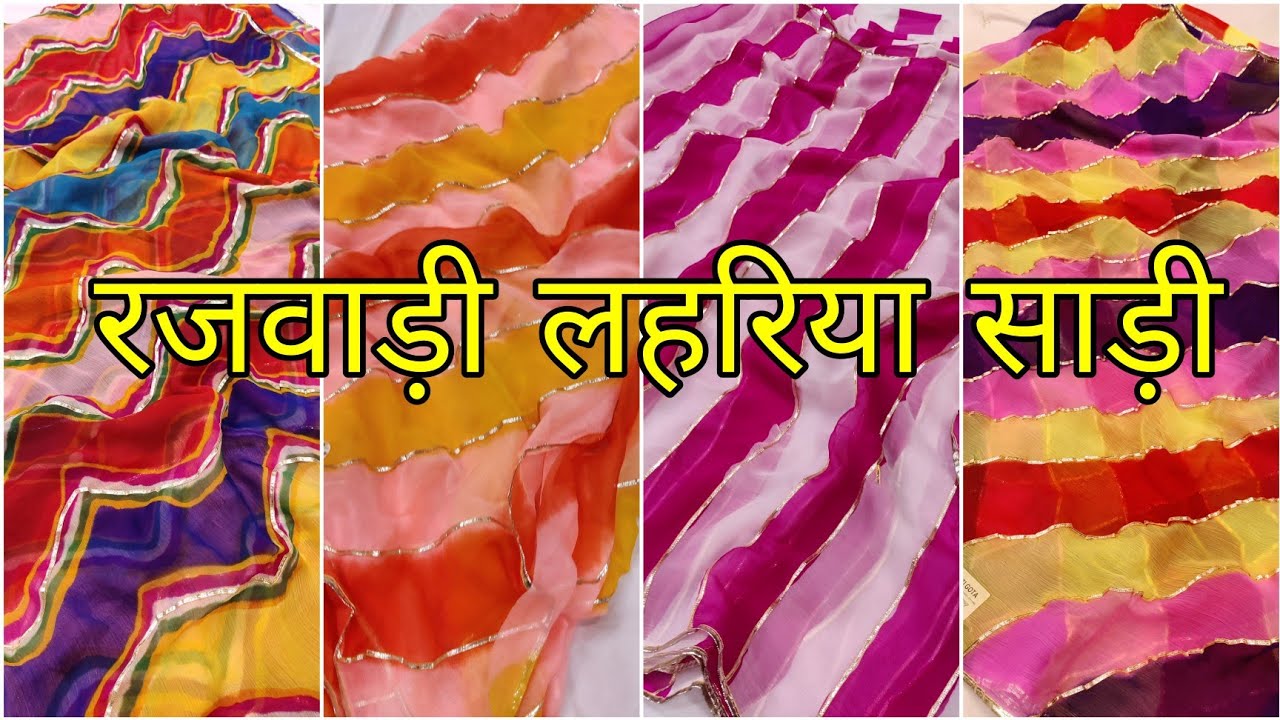 ✨❤️Rajasthani Rajwadi lahariya Sarees | राजस्थानी रजवाड़ी लहरिया साड़ी✨❤️
