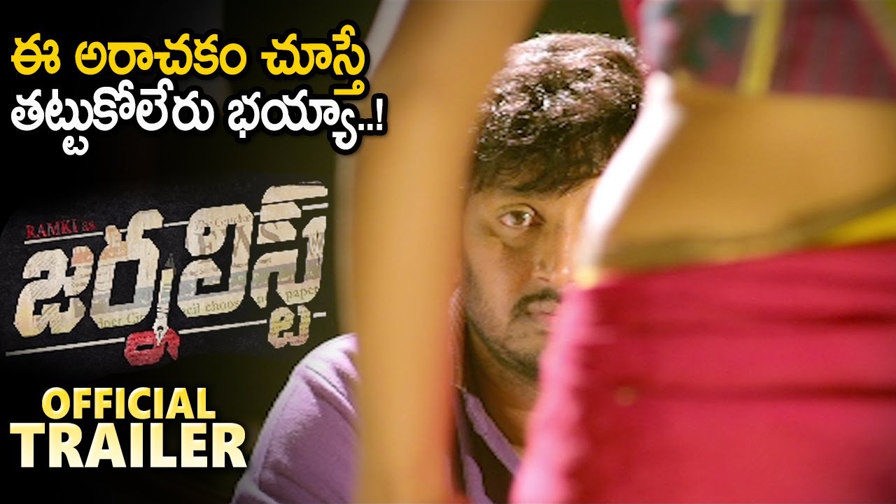 Journalist Movie Official Trailer || Ramki,TashuKaushik || Latest Telugu Movies 2021 || Sunray Media