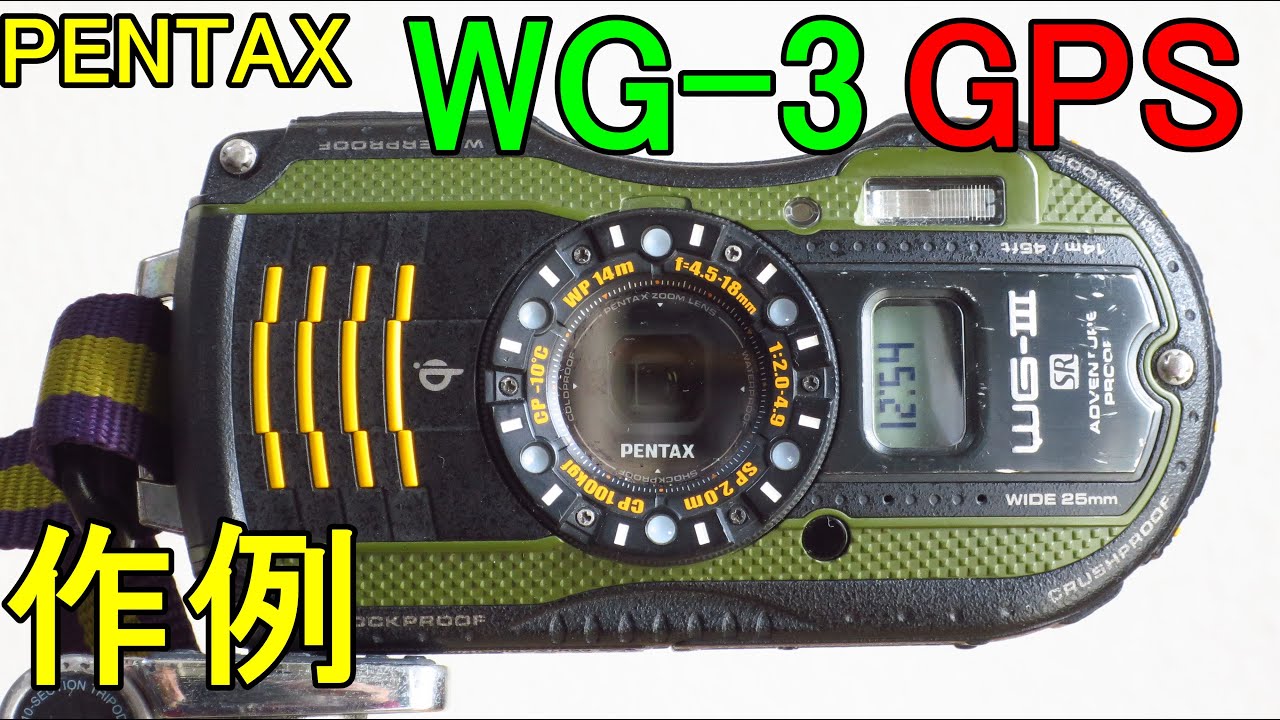 【ジャンク】2750円 アウトドアコンデジ PENTAX WG-3 GPS 動作確認・作例