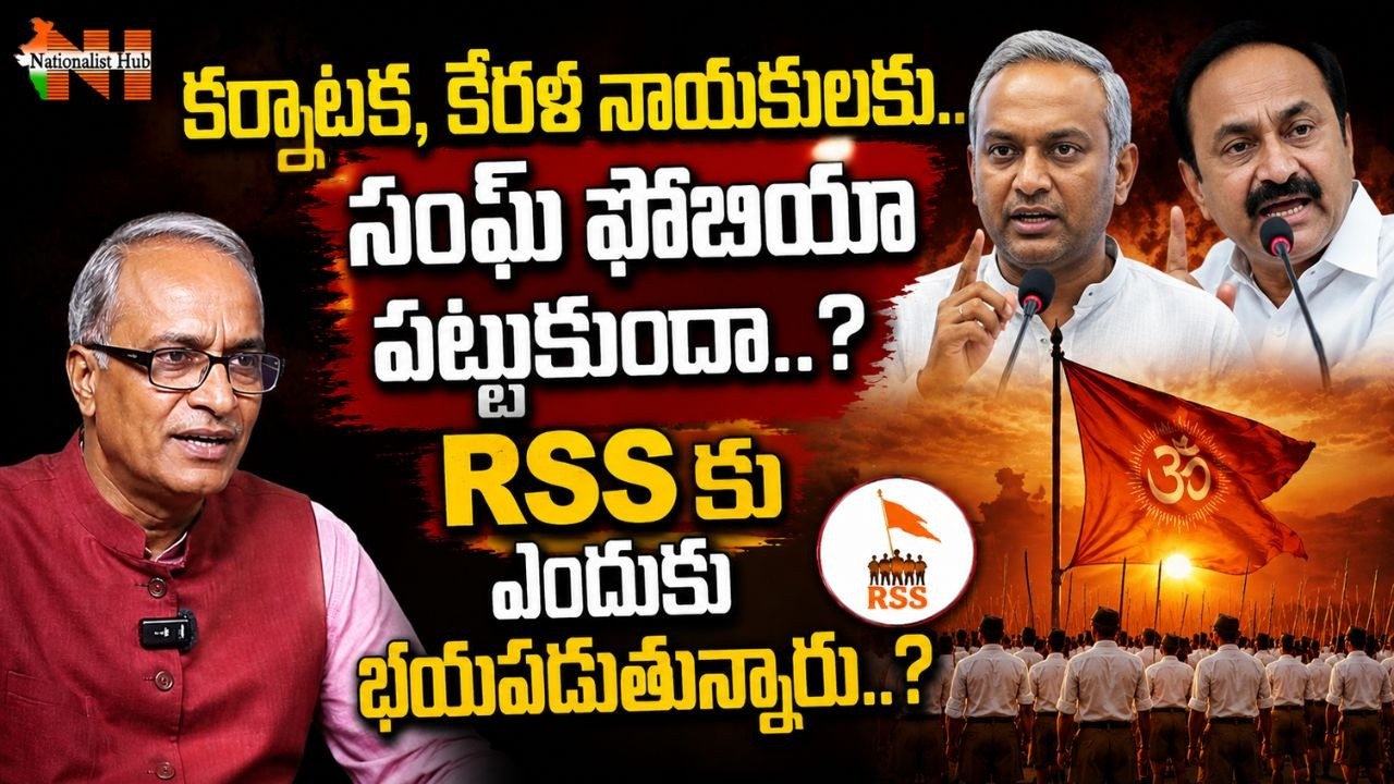 Is Congress Falling Into a Trap? Why Are They Afraid of RSS? | Suresh Kochattil | Nationalist Hub