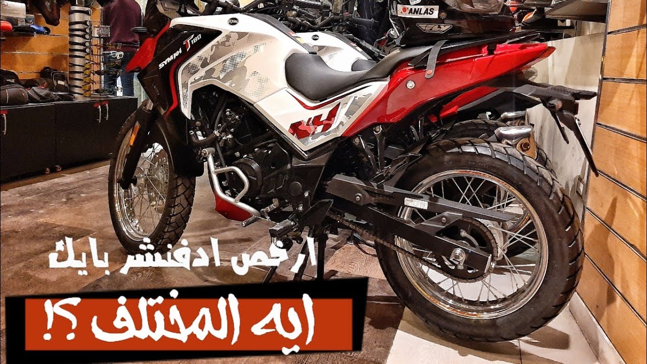 نظرة على بايك الادفنشر من اس واي ام | sym nht 180