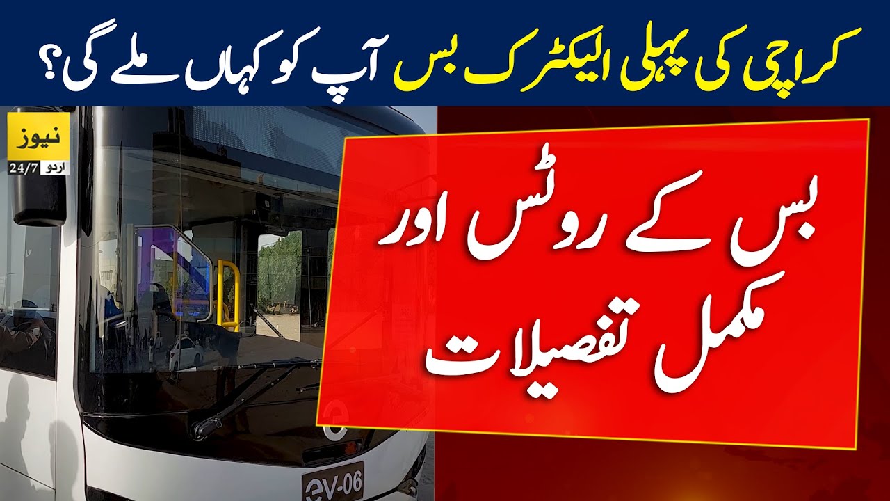 Karachi electric bus routes | EV bus in Karachi | all details | (Part 2)
