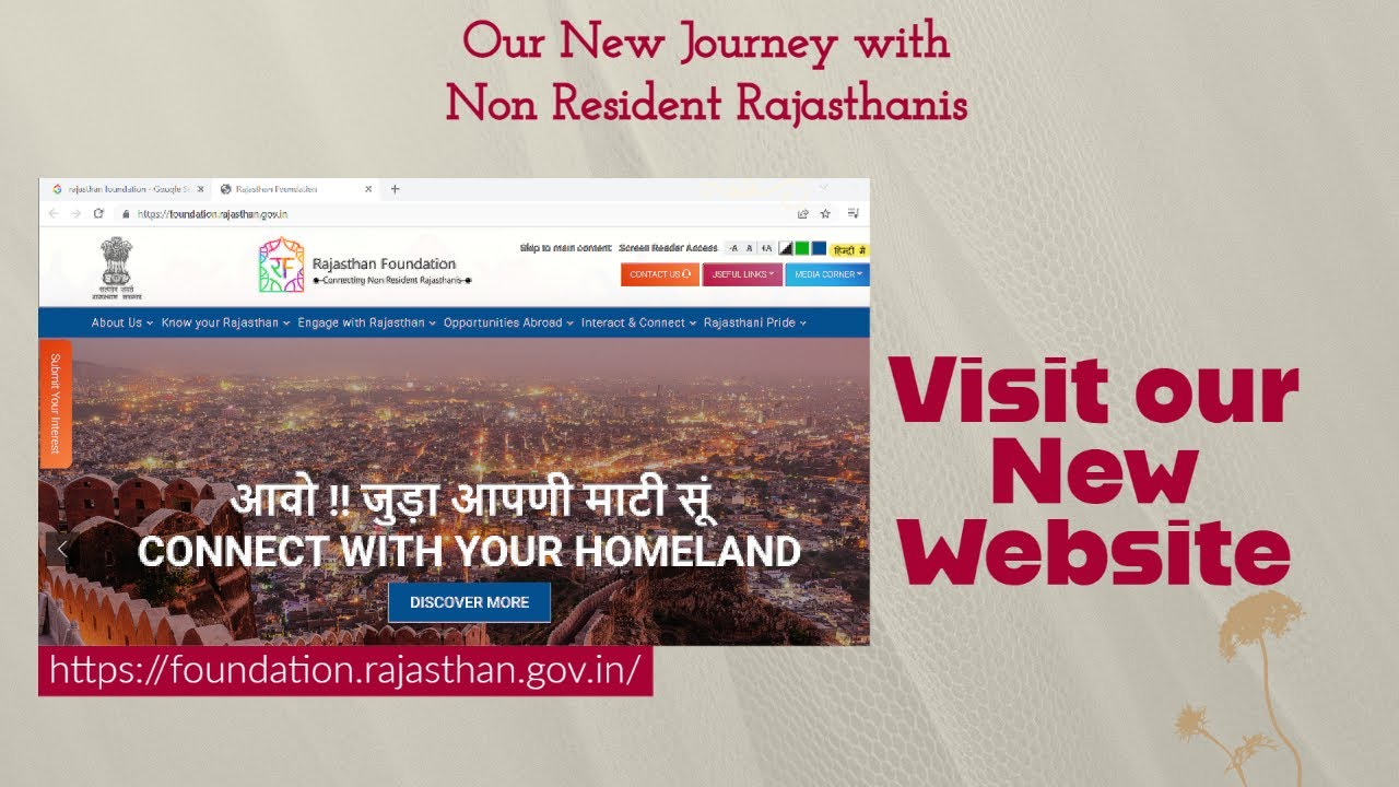 Rajasthan Foundaiton's New Website Launch Video | Non Resident Rajasthani's | Rajasthan Government
