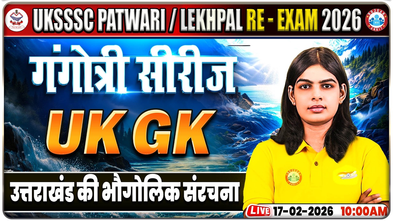 UKSSSC Patwari UK GK Classes | Uttarakhand Lekhpal Exam UKGK Class | उत्तराखंड की भौगोलिक संरचना
