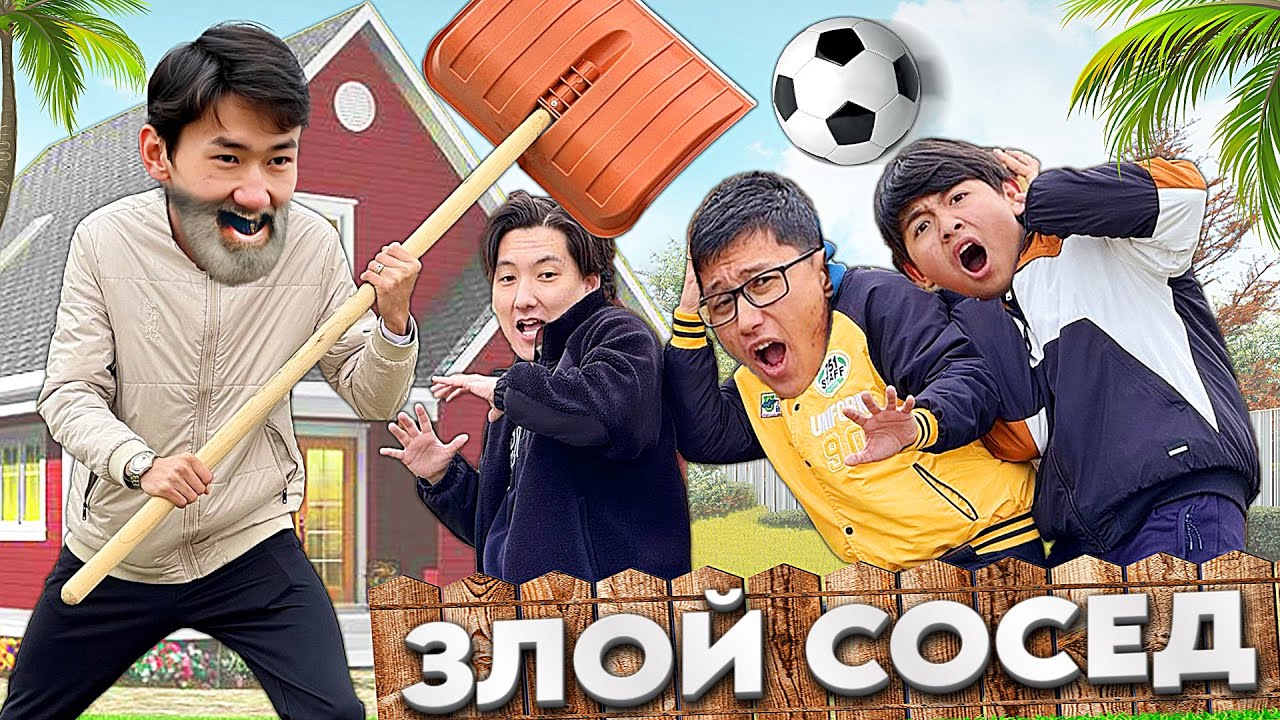 Жауыз көрші 🥶 Бізді гаражға қамап тастады 😭