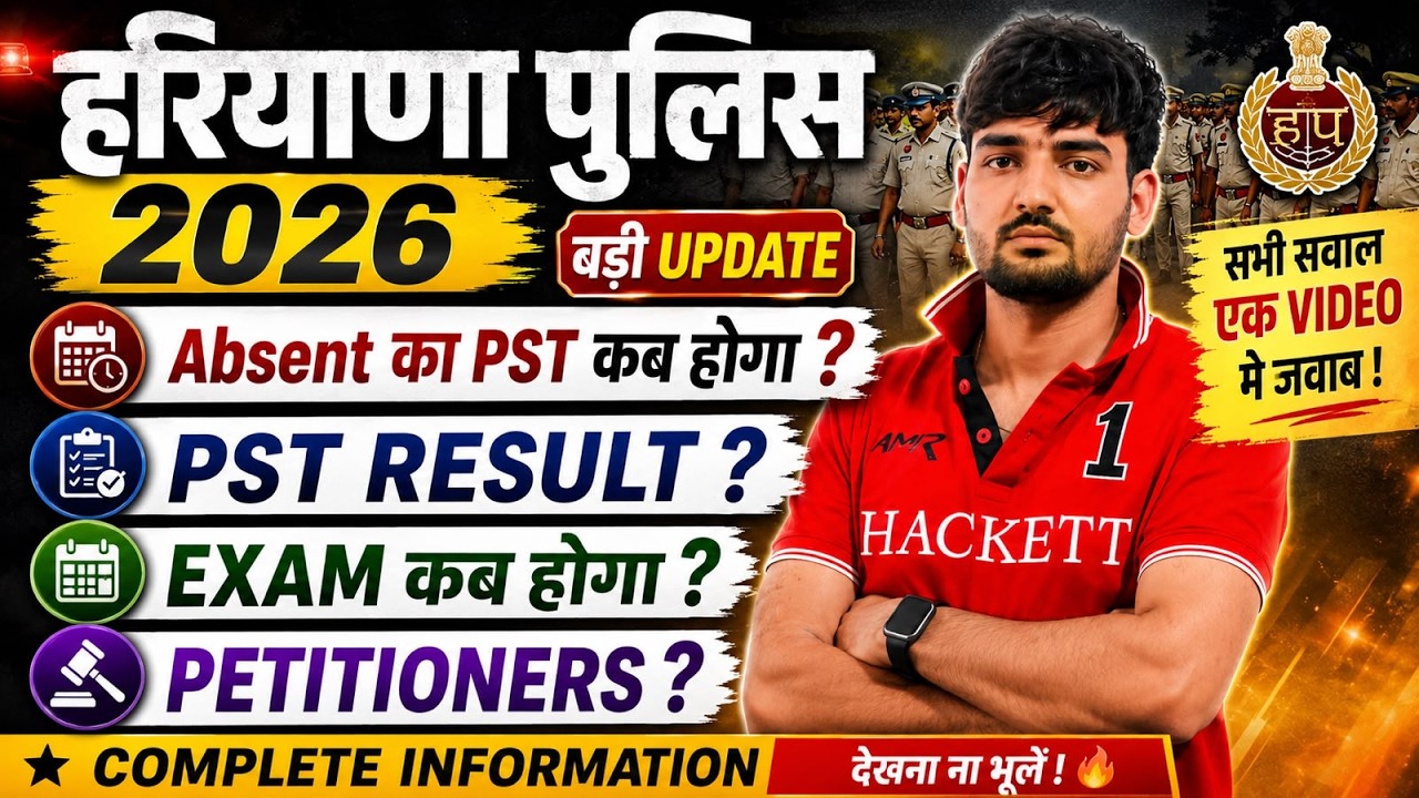 HSSC CET Haryana Police PST Latest Update 2026