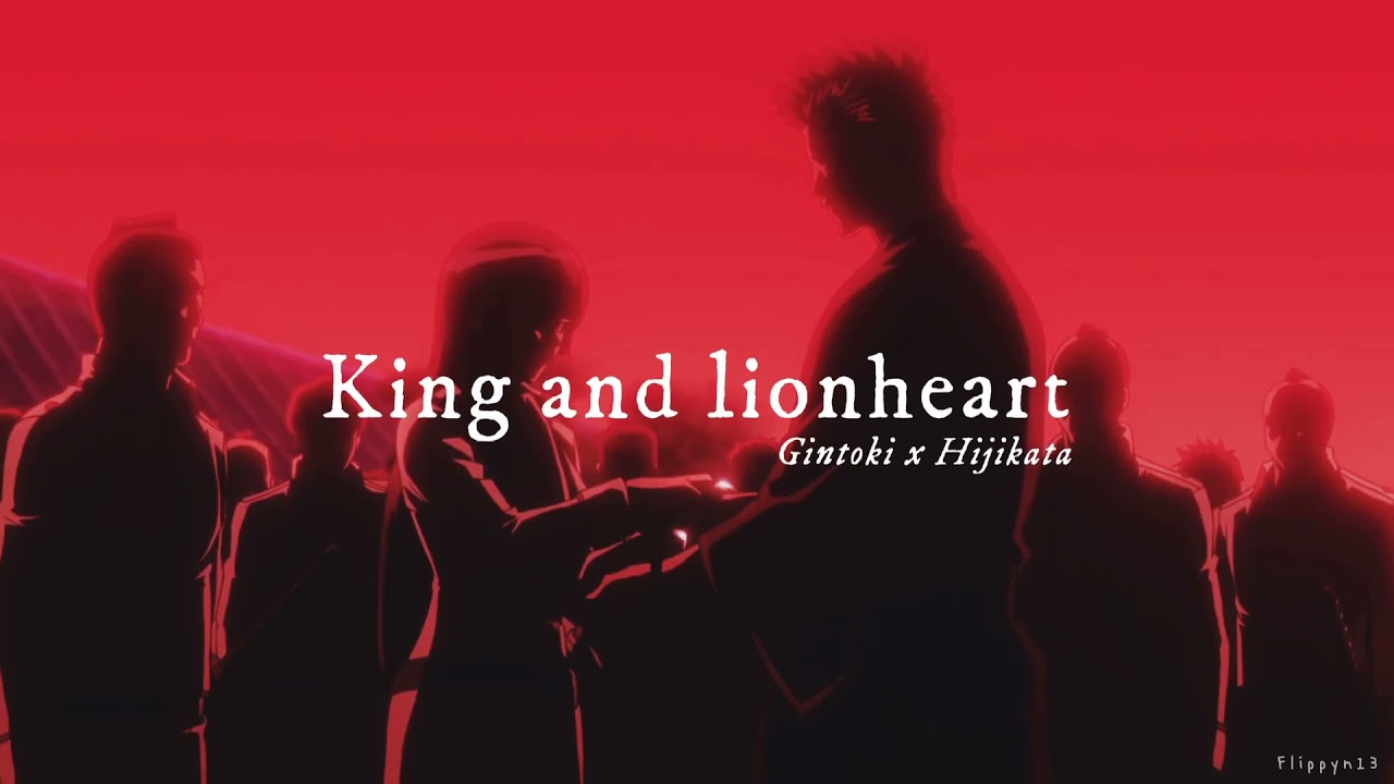 【GinHiji/銀土】King and Lionheart