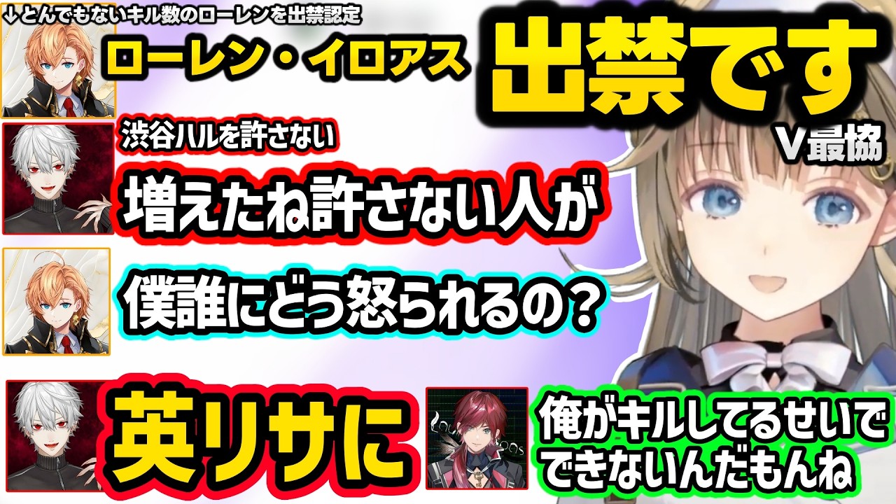 配信外葛葉の正拳突き（？）に動揺、強すぎるローレンを出禁認定する渋ハル、老化するロレ葛葉に爆笑するリサ達ｗｗ【英リサ/夜乃くろむ/蝶屋はなび/葛葉/ローレン/ぶいすぽ/にじさんじ】