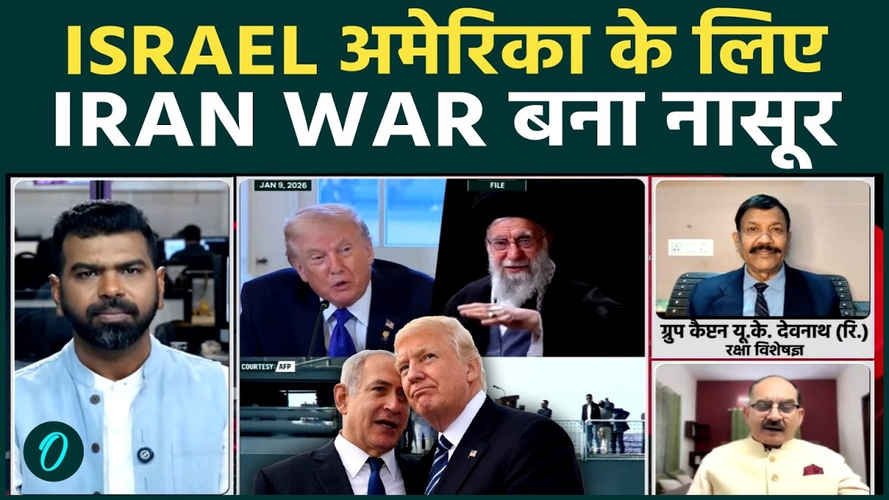 Iran America War Update:ईरान का इजराइल पर हमला शुरू Trump के Jets,Warships उड़ाएंगे पुतिन के मिसाइल्स