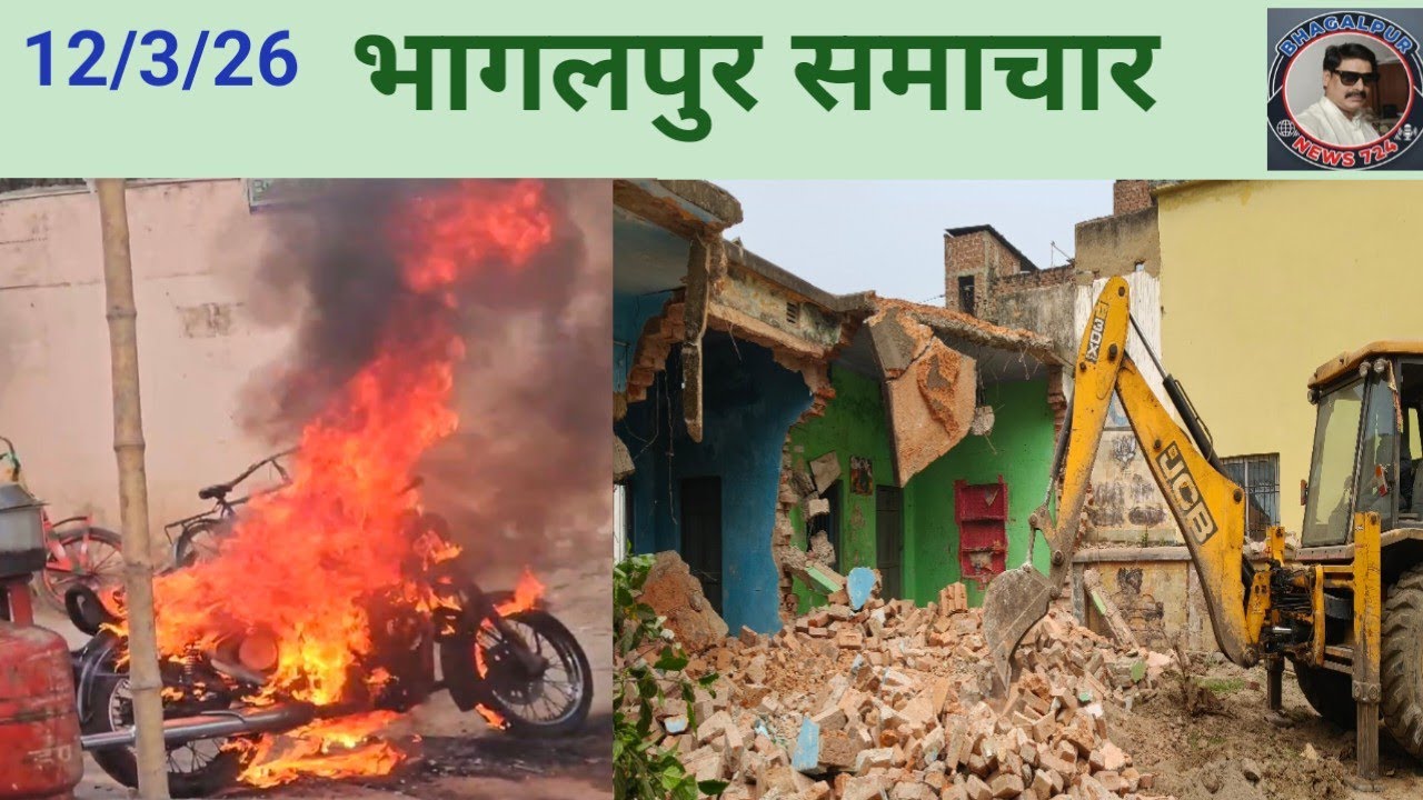 फिर चला बुलडोजर मोटरसाइकिल मिला कुएं में धू-धू कर जला बुलेट 