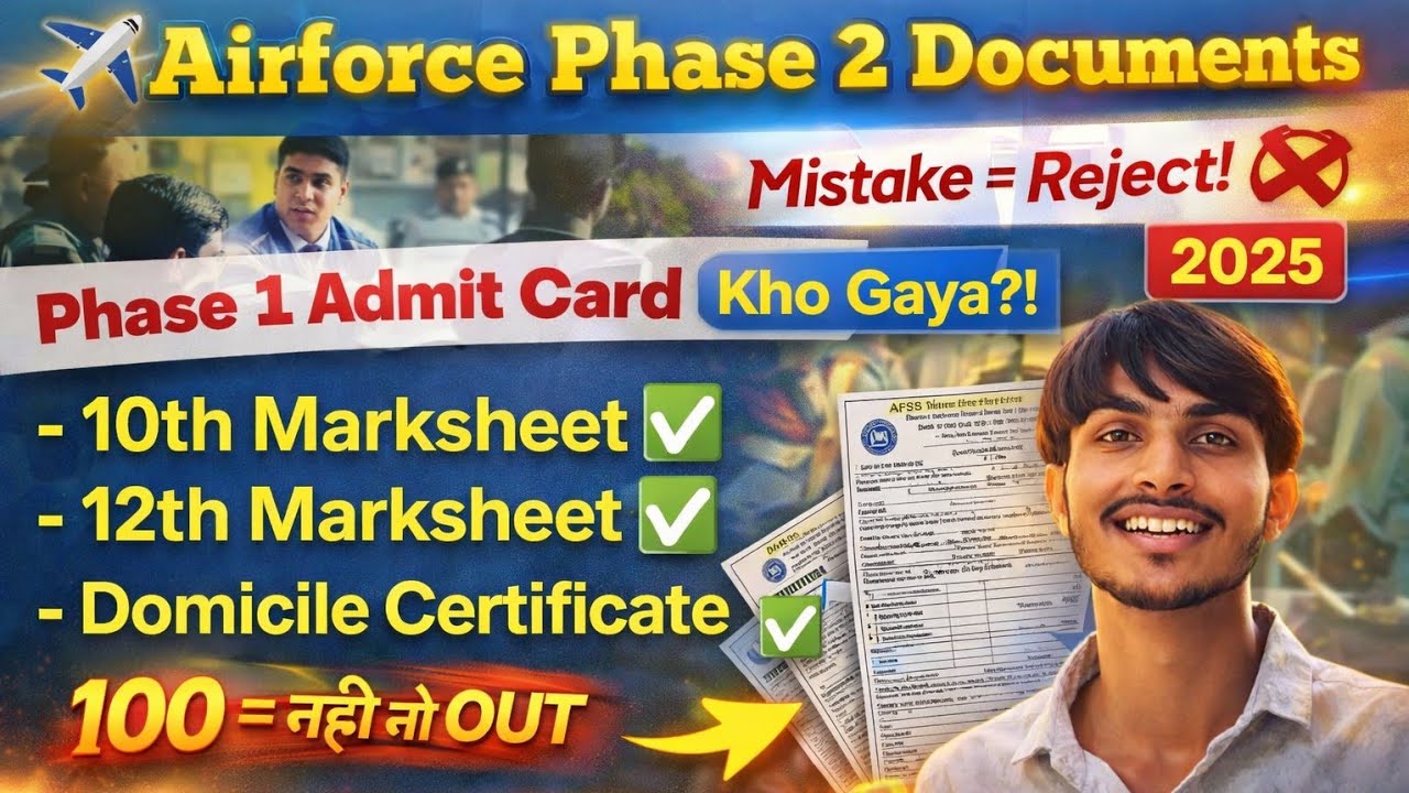 ✈️Airforce Phase 2 Important Documents 2026✅ | Documents List |Physical