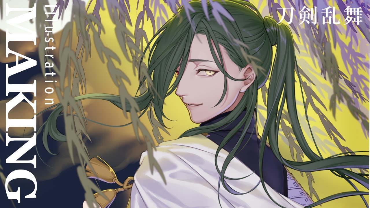 【描いてみた】にっかり青江 刀剣乱舞【Speed Painting】