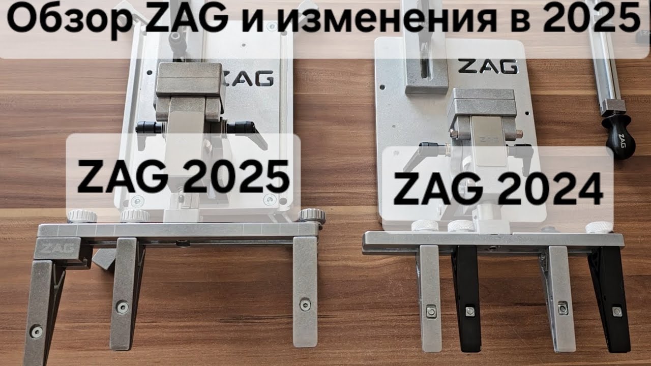 ZAG Max 2025: полный обзор заточного станка и его комплектующих модели 2025 