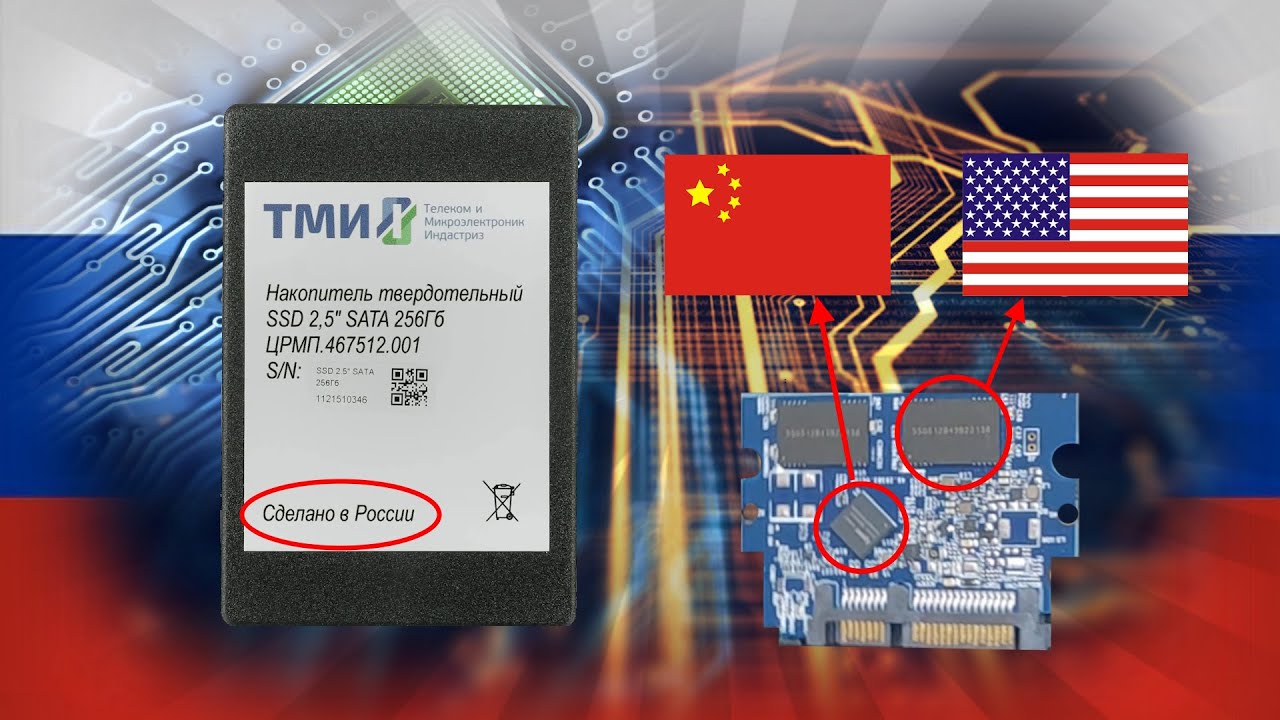 РОССИЙСКИЙ SSD. ТОТАЛЬНЫЙ РАЗБОР ПОЛЕТОВ. [ТМИ ЦРМП.467512.001-01 512ГБ] feat. Quentin Tarantino