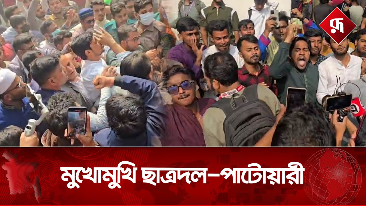 ছাত্রদলের বাধার মুখে নাসিরুদ্দিন পাটোয়ারী | NCP Leader | Nasir Uddin Patwari | Rupali BD