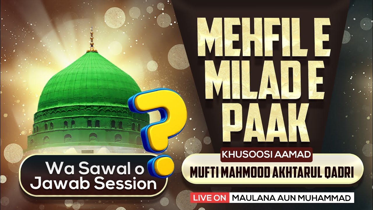 DAY 5️⃣: RAMZAN TRANSMISSION | MEHFIL E MILAD E MUSTAFA ﷺ | MAULANA NOOR MUHAMMAD SAHAB
