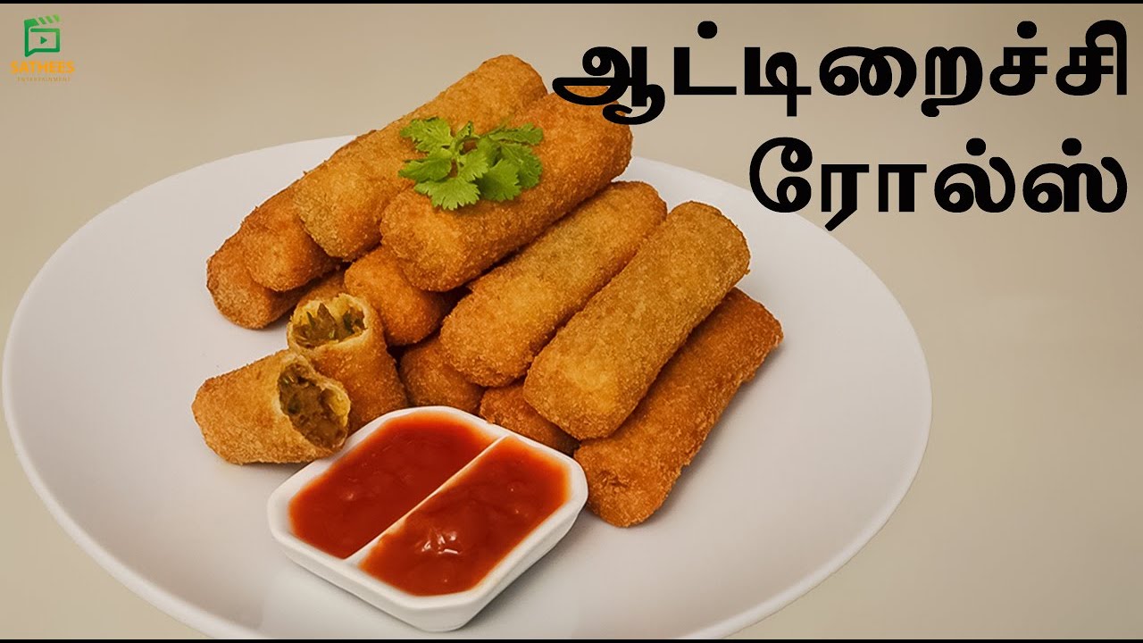 ஆட்டிறைச்சி ரோல்ஸ்,Mutton Roll recipe in tamil,srilankan mutton roll,Homemade mutton rolls