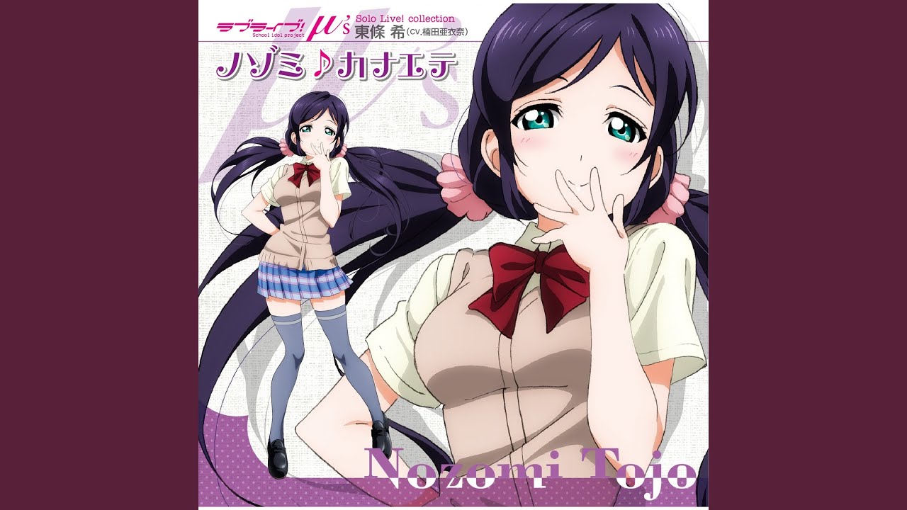 baby maybe 恋のボタン (NOZOMI Mix)