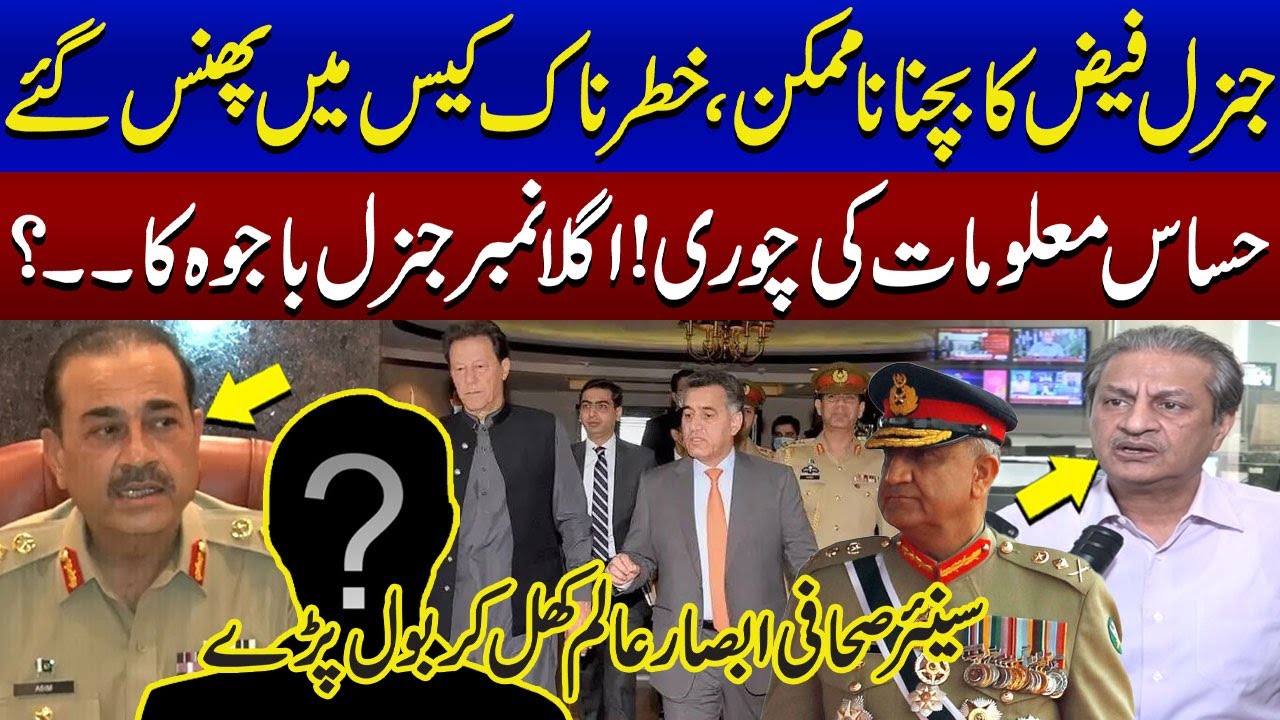 Absar Alam Exposes Inside Story Regarding Gen Faiz & Gen Bajwa | Shocking Details | Podcast