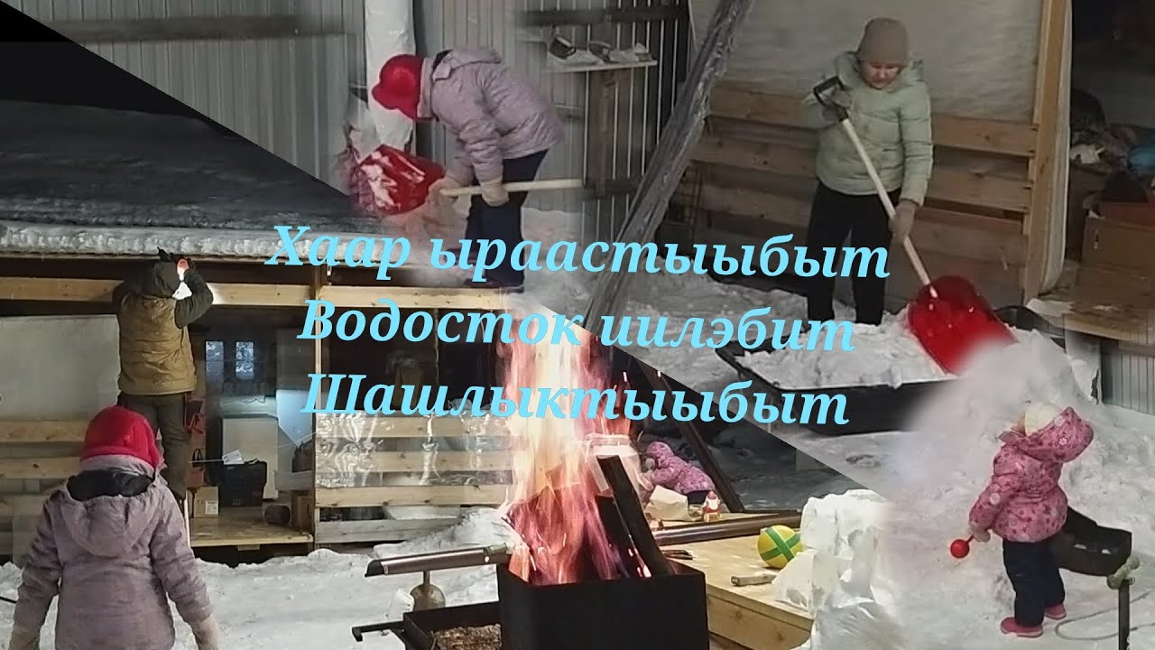 Субуота киэһээ