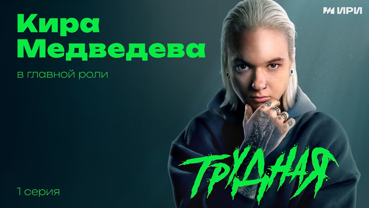 НОВИНКА 2024! ДОЛГОЖДАННАЯ ПРЕМЬЕРА В ЭТОМ ГОДУ! 1 СЕРИЯ ТРУДНАЯ