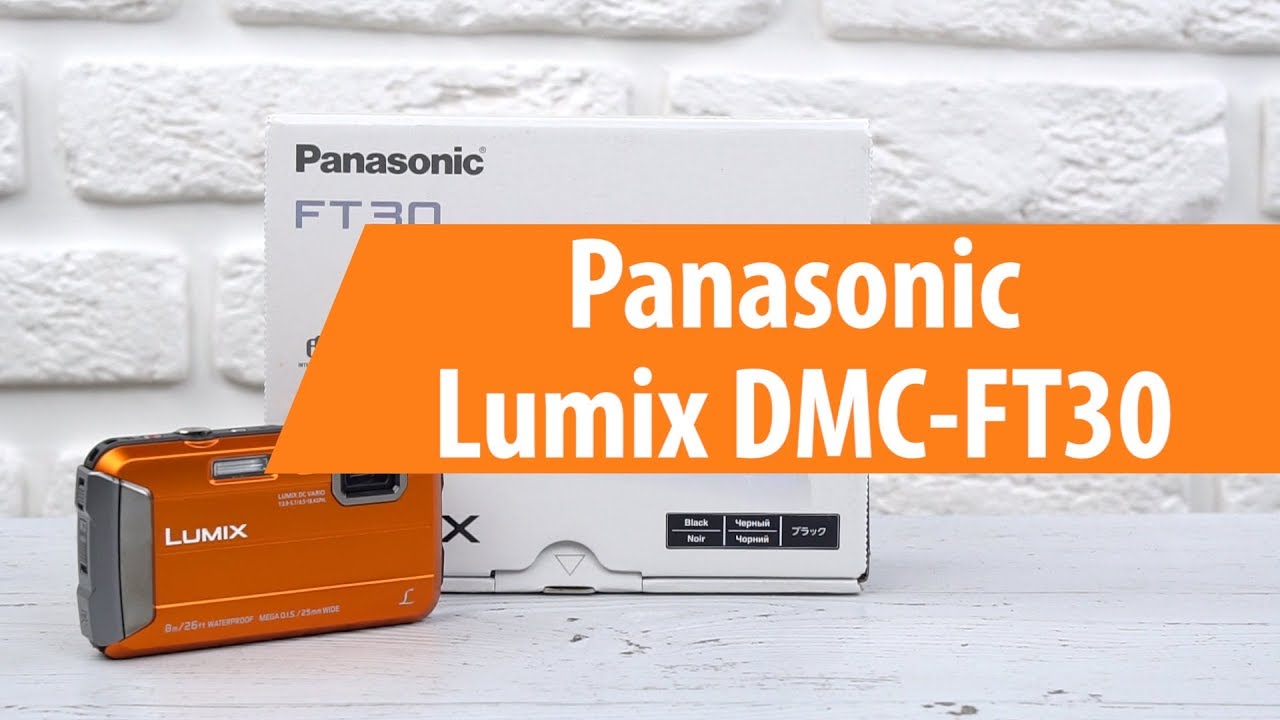 Распаковка фотоаппарата Panasonic Lumix DMC-FT30 / Unboxing Panasonic Lumix DMC-FT30