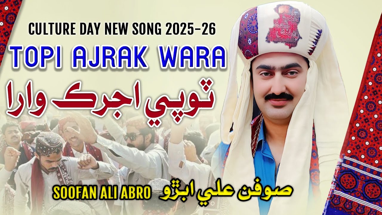 Topi Ajrak Wara | Soofan Ali Abro | New Sindhi Culture Song 2025-26 | Music Gold Production