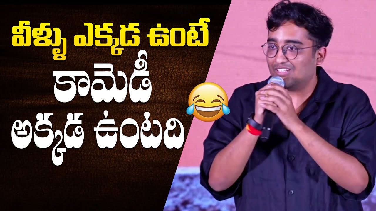 Music Director Sinjith Yerramilli Speech At Little Hearts Celebration Of Glory  || Bullet Raj