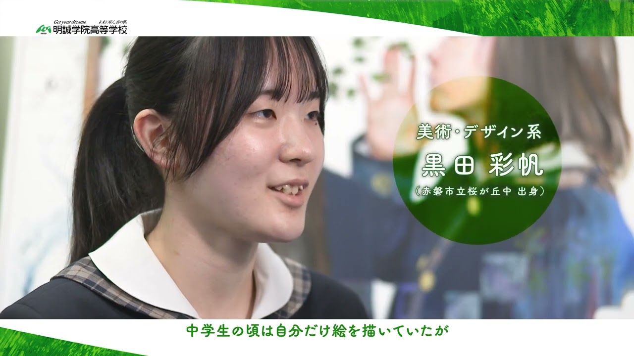 2025学校紹介動画