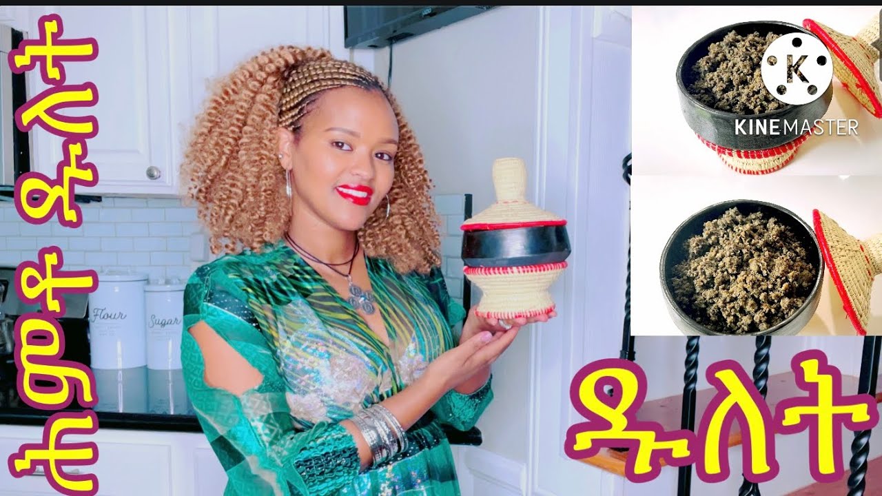 ኣሰራርሓ ዱለት ንጀመርቲ 🇪🇷🇺🇸How to make dulet Eritrean traditional food Aserarha dulet&hearts;️ Eritrean movie