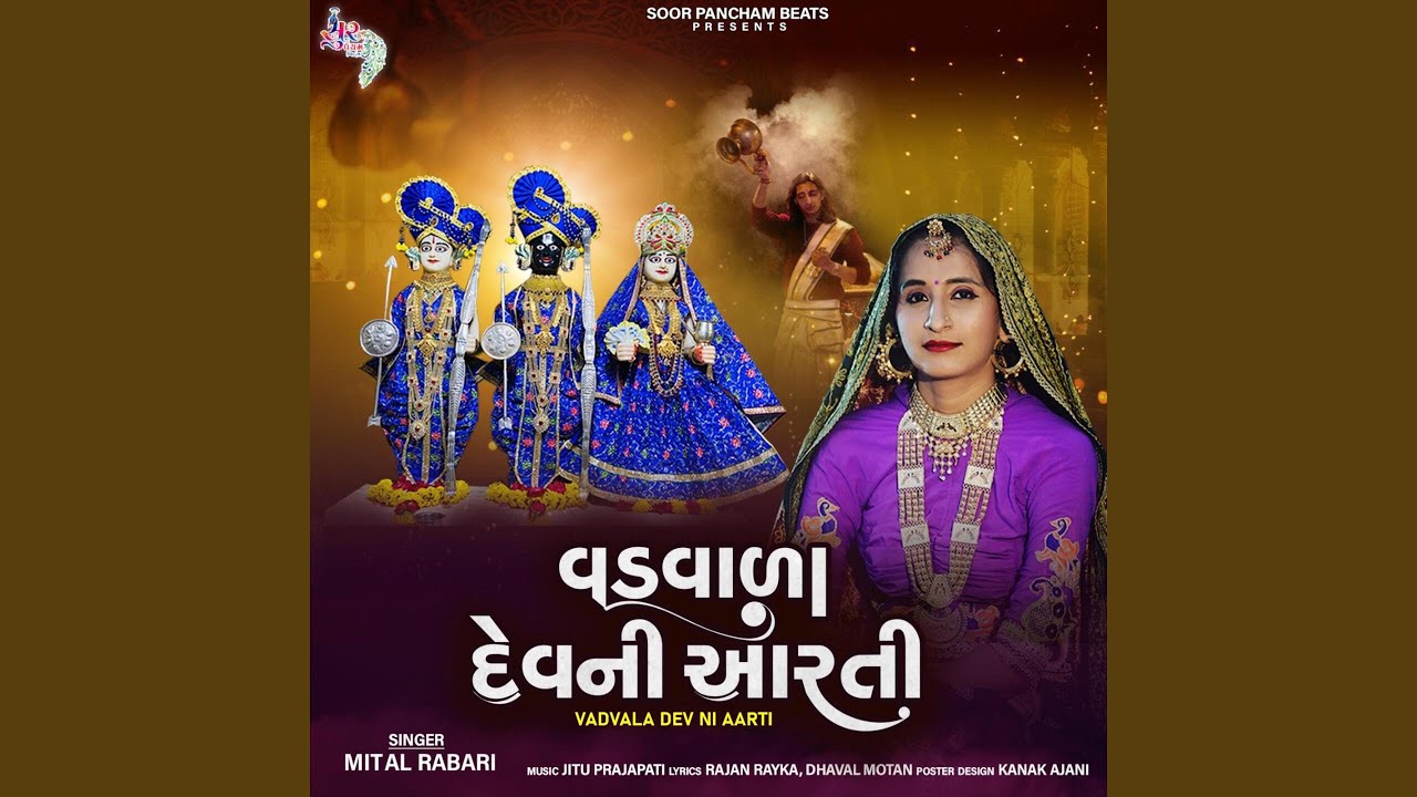 Vadvala Dev Ni Aarti