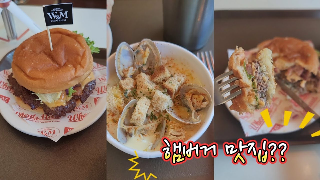 곽하윤♡ 햄버거 맛집💕