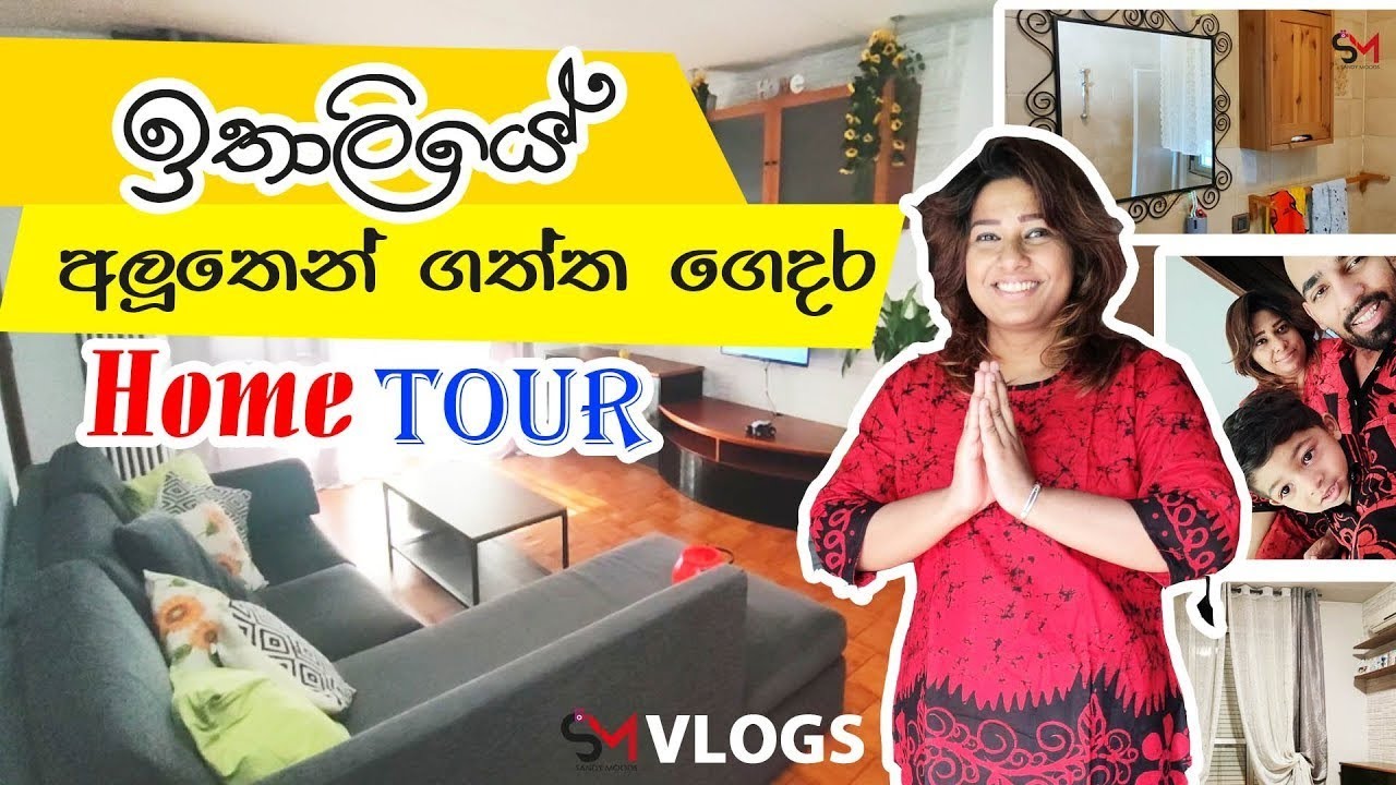 Sinhala Home Tour| ඉතාලියේ අපේ ගෙදර #my  #hometour #initaly #sinhalavlogs