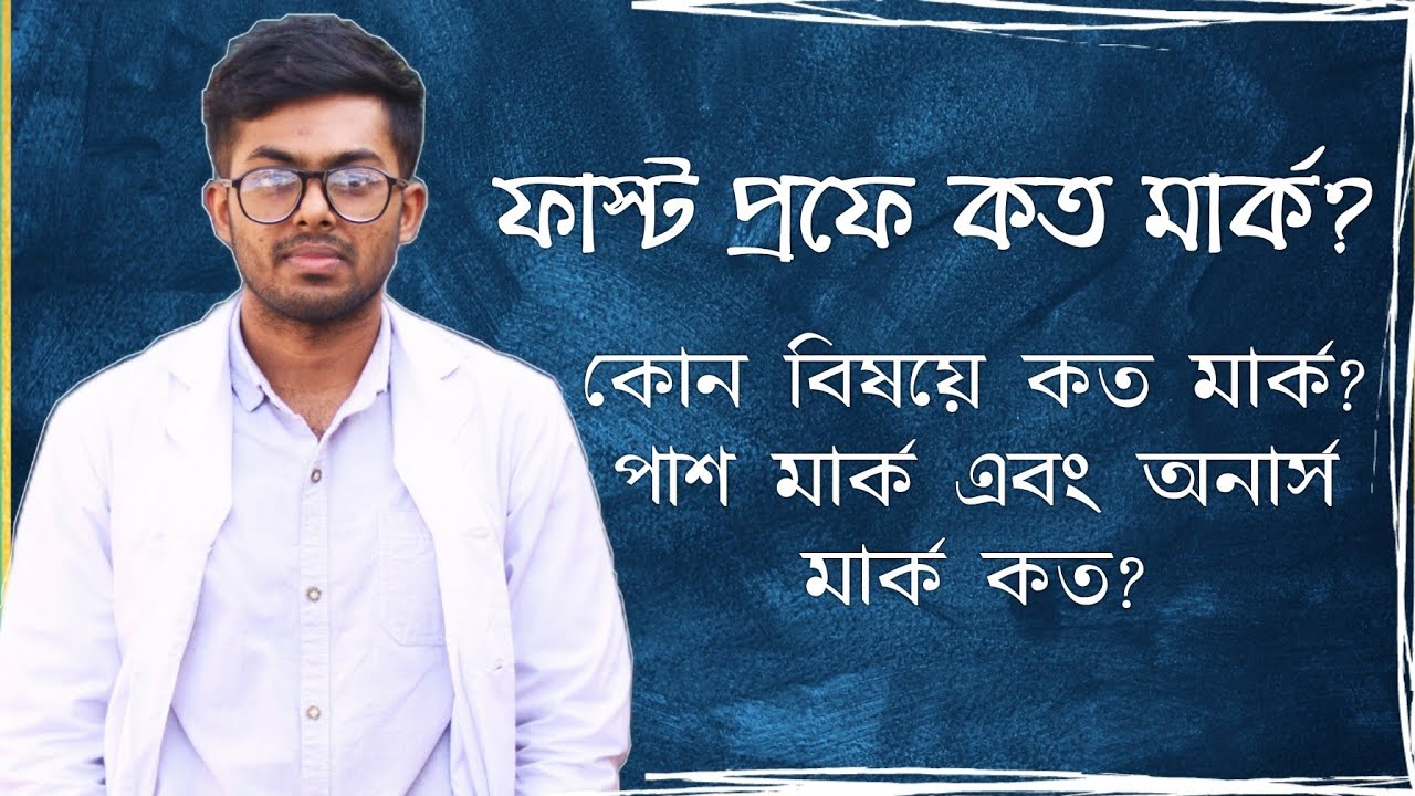 'Mark Distribution Of First Professional Exam in BD. Pass Mark & Honours Mark কত?' #whiteapron #mbbs