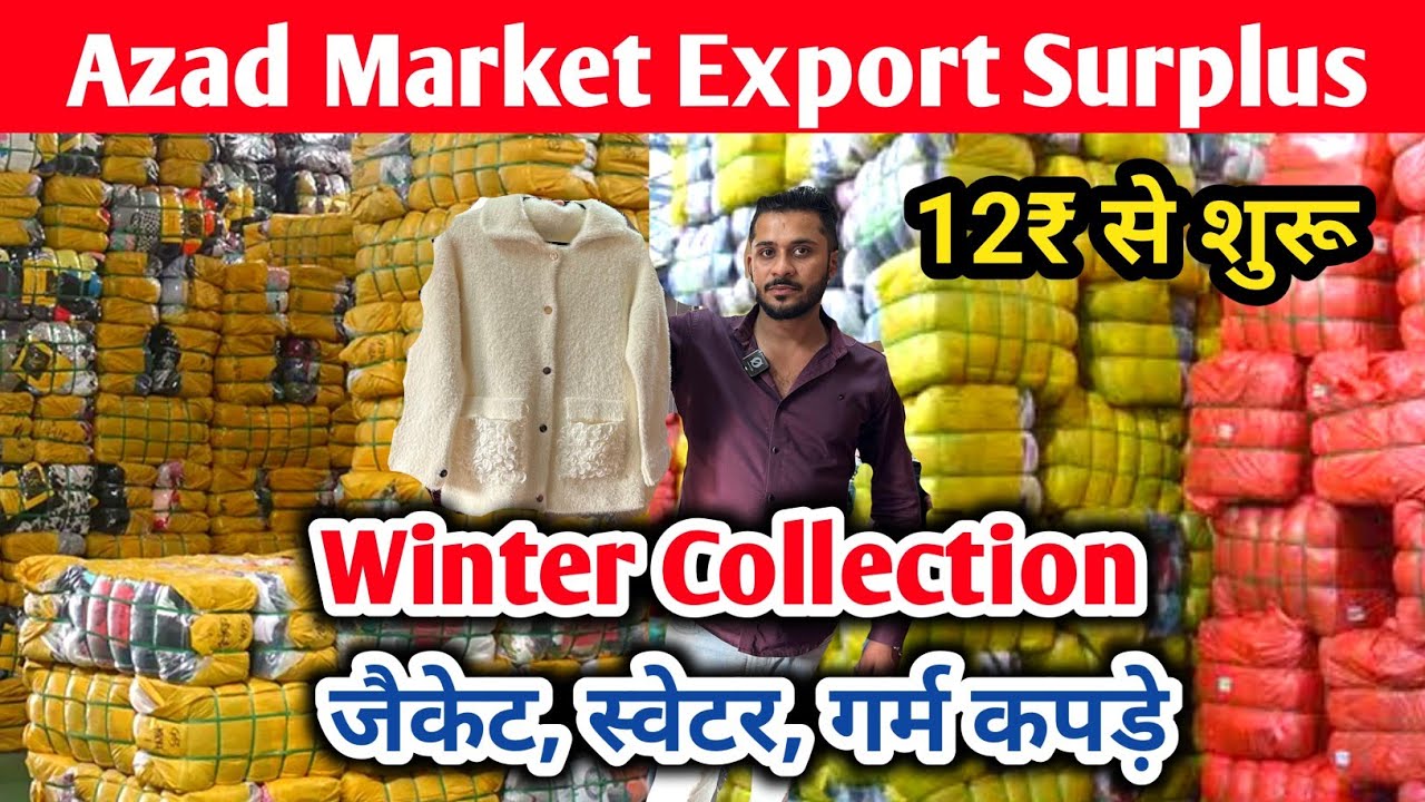 Azad Market Export Surplus Clothes | किलो से भी सस्ता Rs 12/- से शुरू, Azad Market Winter Collection