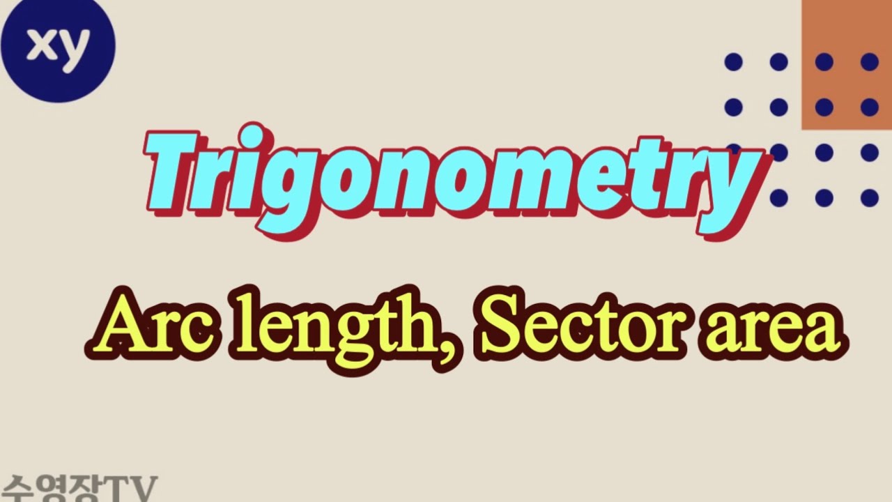 호의 길이 & 부채꼴 넓이 (arc length & sector area)