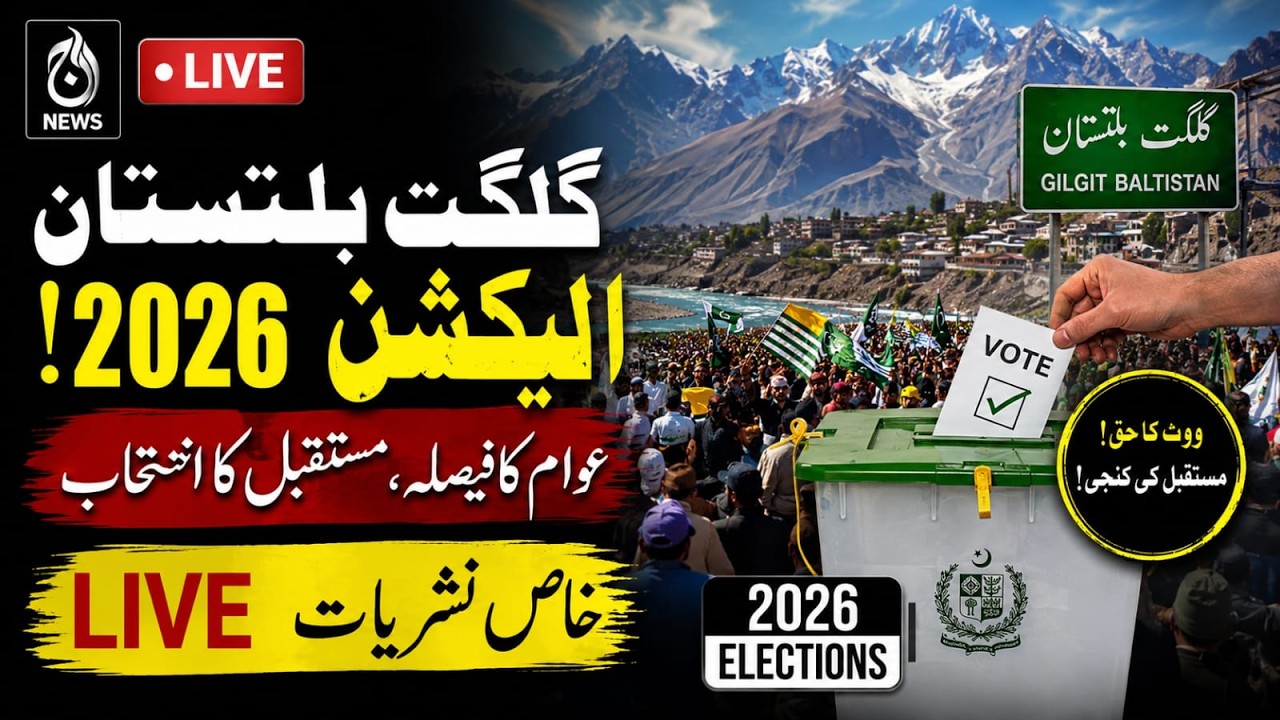🔴 LIVE: Gilgit Baltistan Election 2026 | GB Election 2026 Live Updates