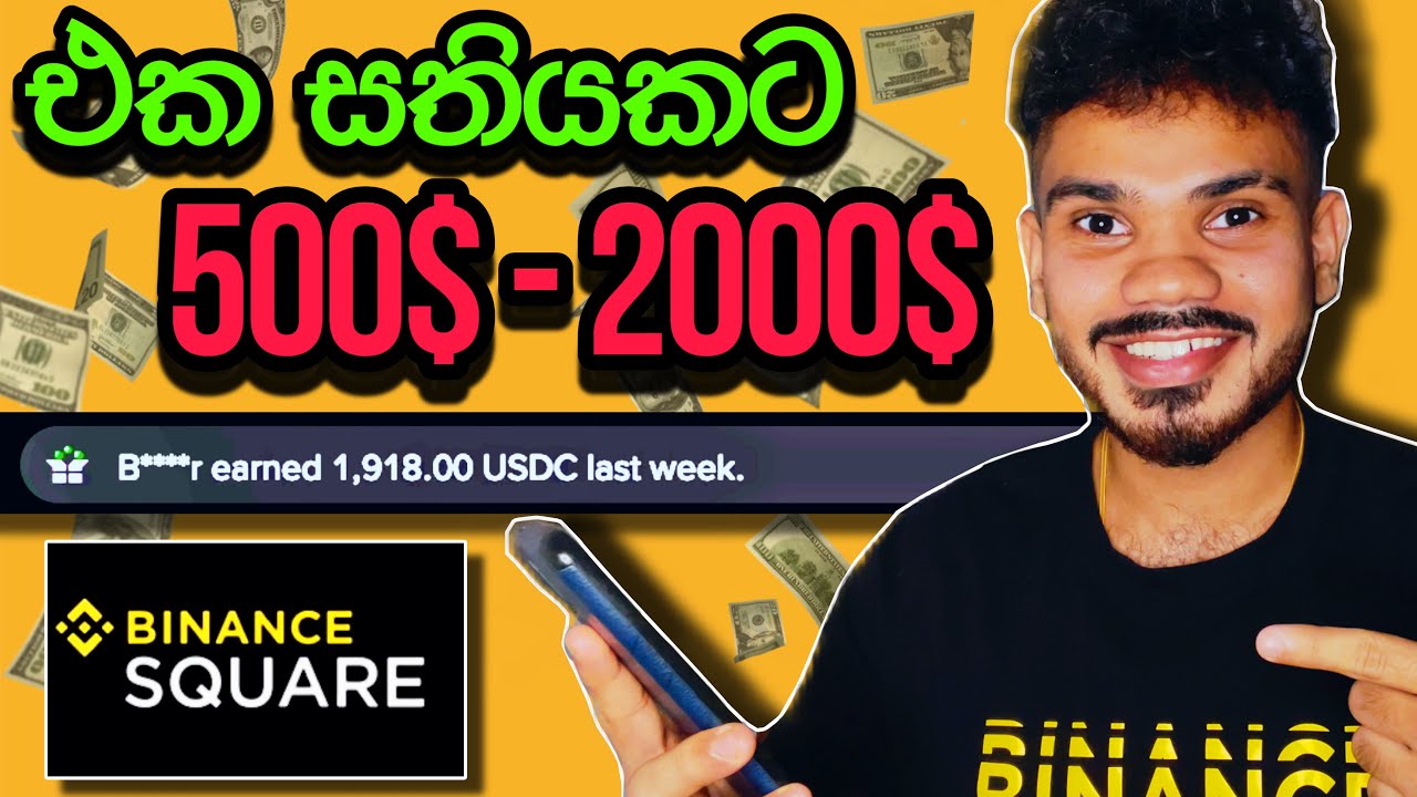 Binance Sinhala - Typing Jobs Online - Earn money online - Binance Square - free emoney methods