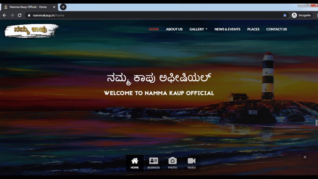 Namma Kaup | Official Website | Video