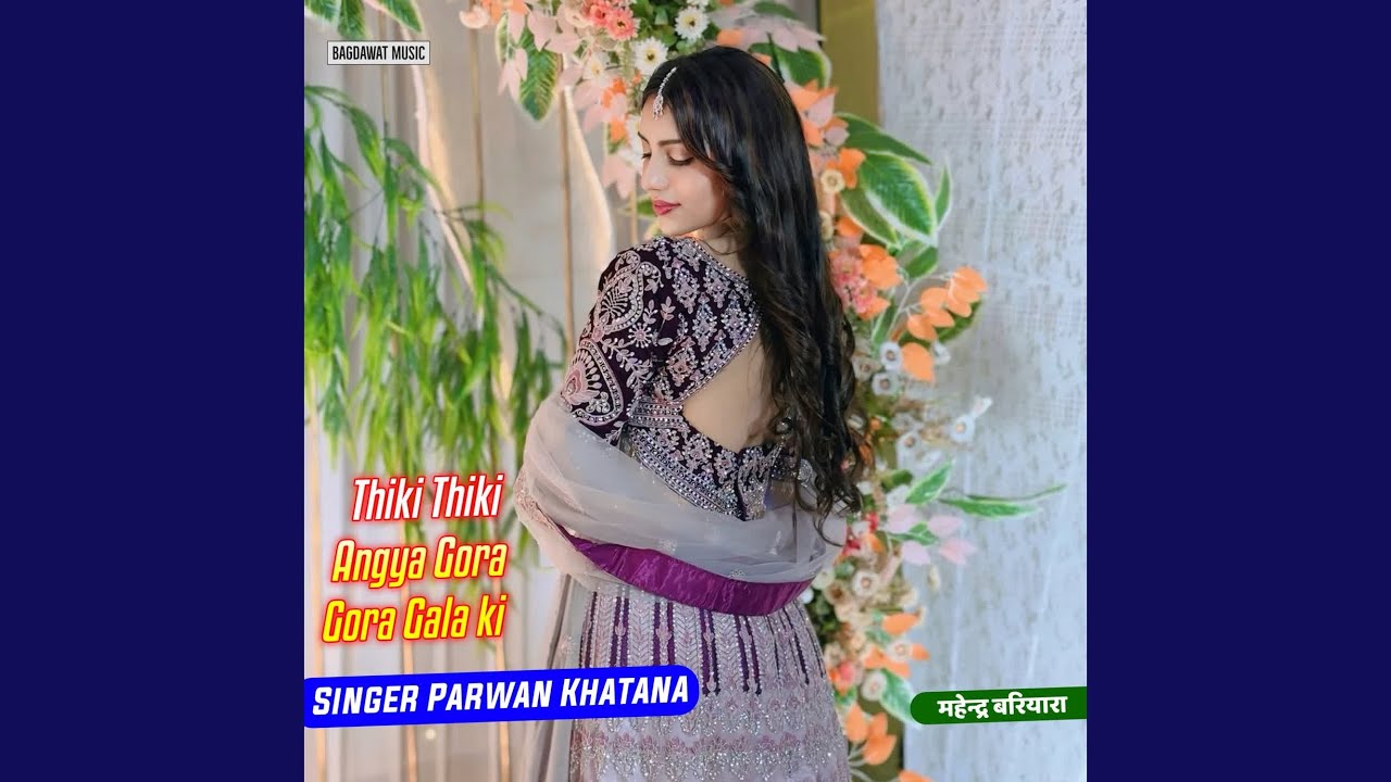 Thiki Thiki Angya Gora Gora Gala ki