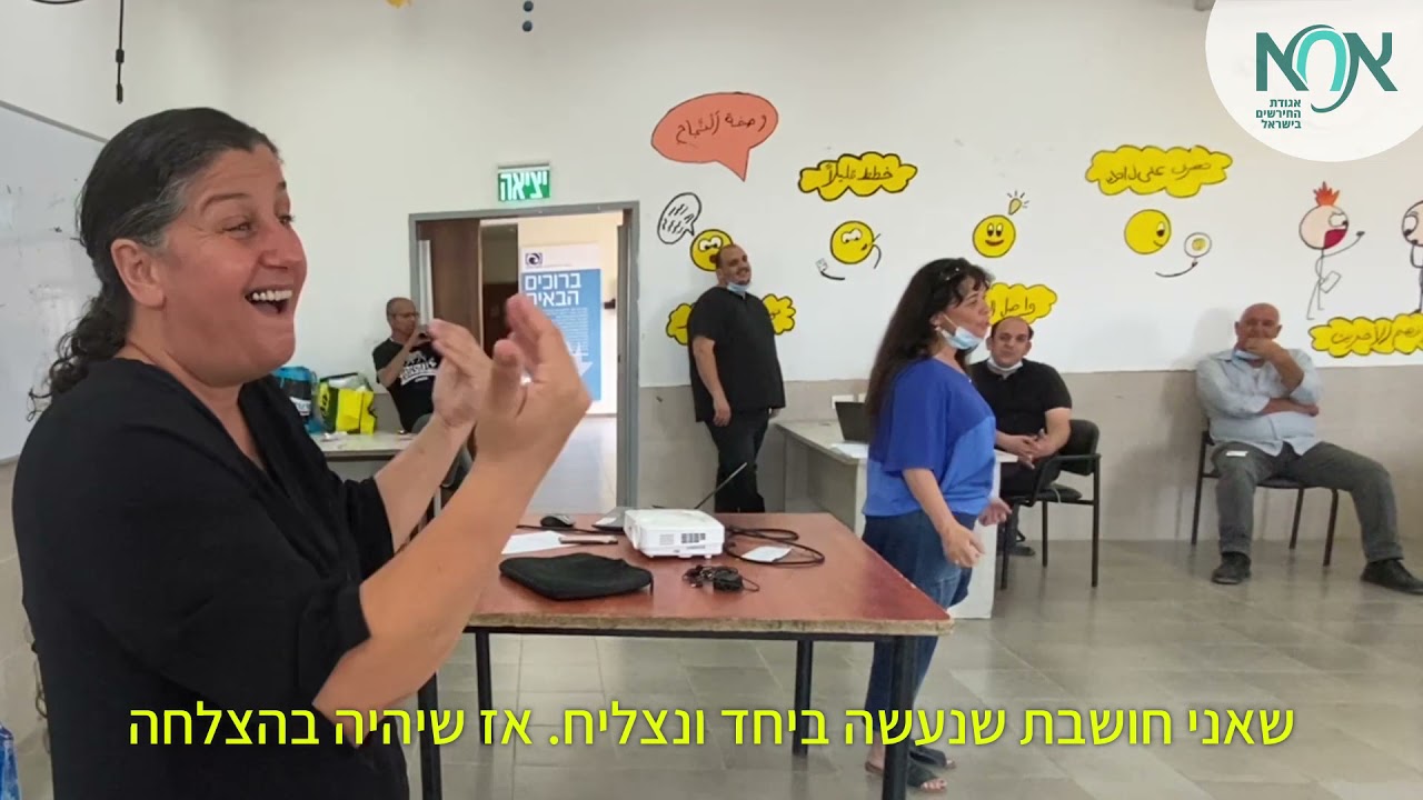 תכנית הקול השקט לבדואים חירשים וכבדי שמיעה באל קסום בנגב